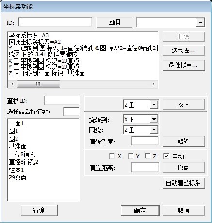 摩托車發動機前蓋檢測應用案例(圖3)