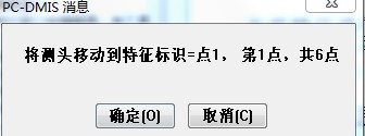 三坐標測量機之迭代建立坐標系（一）(圖6)