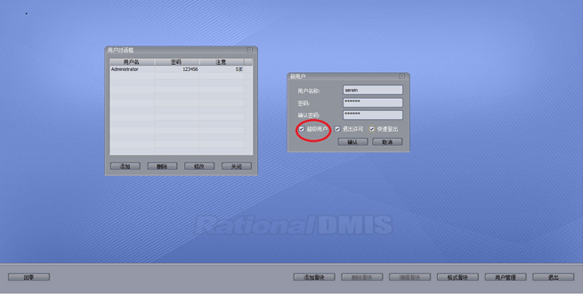 如何使用三坐標Rational Dmis 軟件Xecute Interface 接口提升工作效率？(圖2)