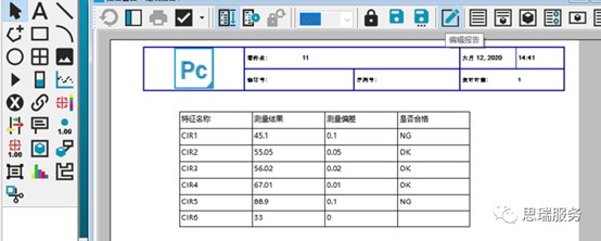 三坐標測量儀軟件PC-DMIS 2020 R2全新上新(圖3)