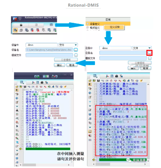 三坐標測量儀如何輸出DMO格式報告？(圖2)