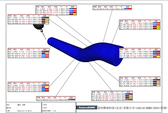 汽車彎管檢測(cè)難題，思瑞三坐標(biāo)檢測(cè)方案輕松解決(圖6)