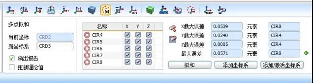 應用知識 |使用Rational Dmis檢測孔組位置度(圖4)